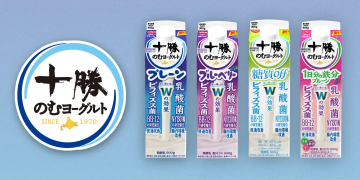 十勝のむヨーグルト 定番ラインナップのご案内